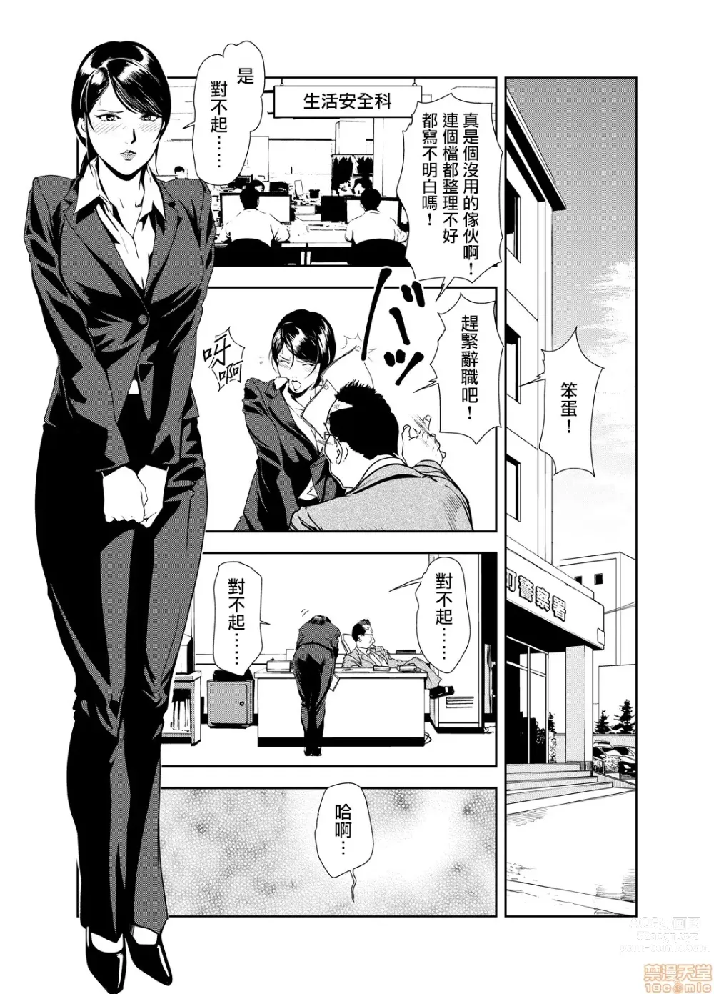 Page 377 of manga 人妻快感特快车 1-29