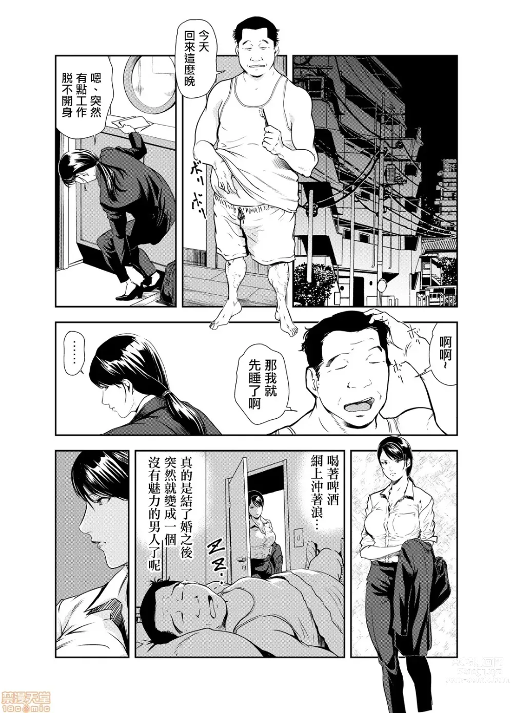 Page 388 of manga 人妻快感特快车 1-29