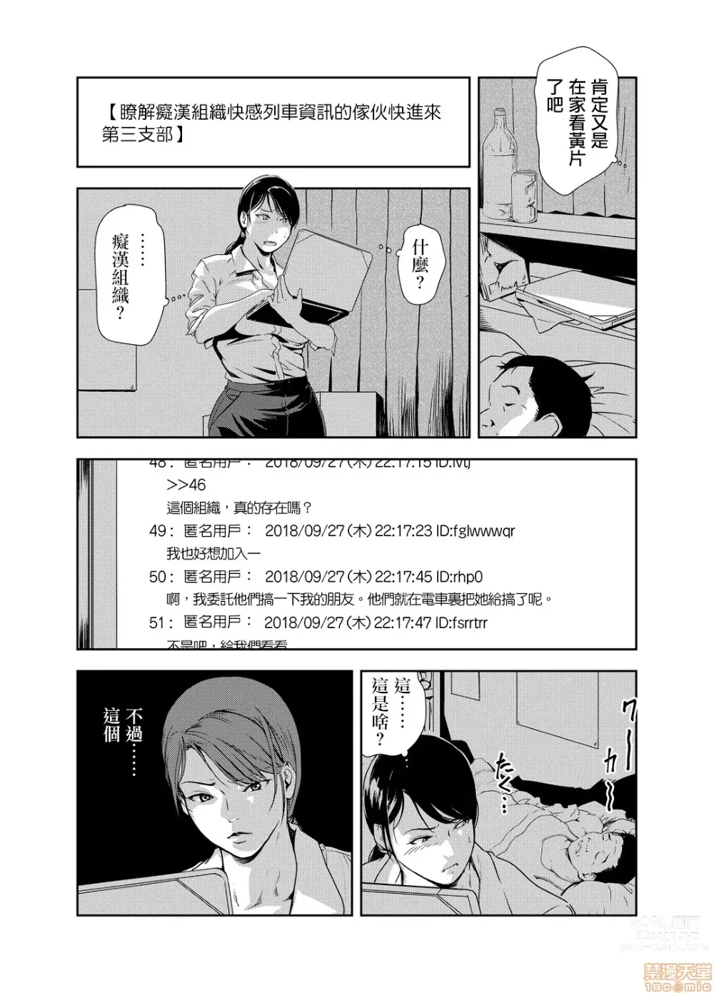 Page 389 of manga 人妻快感特快车 1-29