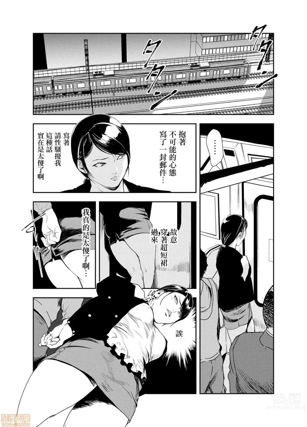 Page 392 of manga 人妻快感特快车 1-29