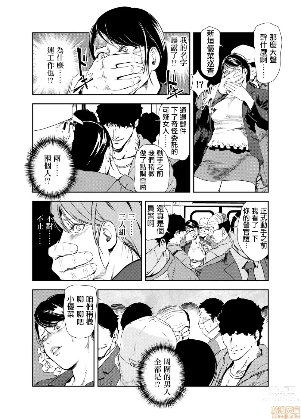 Page 394 of manga 人妻快感特快车 1-29