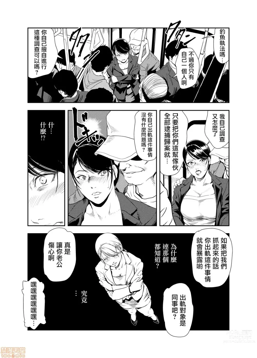 Page 395 of manga 人妻快感特快车 1-29