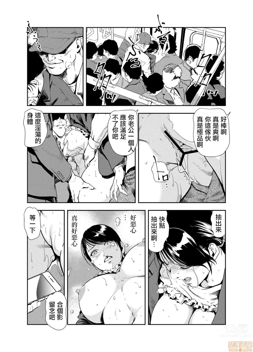 Page 403 of manga 人妻快感特快车 1-29