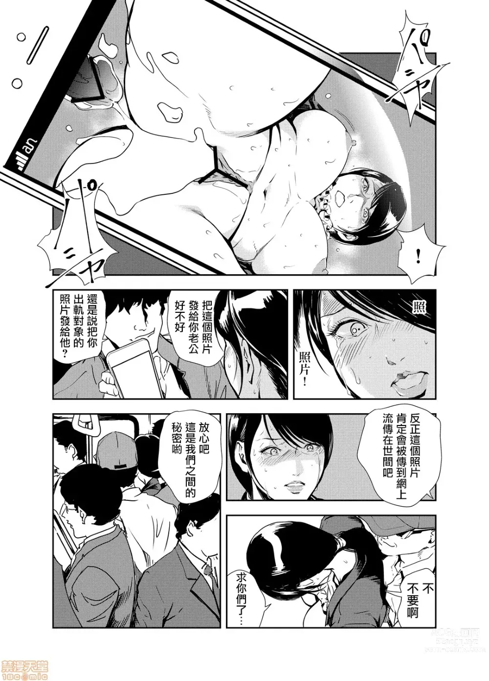 Page 404 of manga 人妻快感特快车 1-29