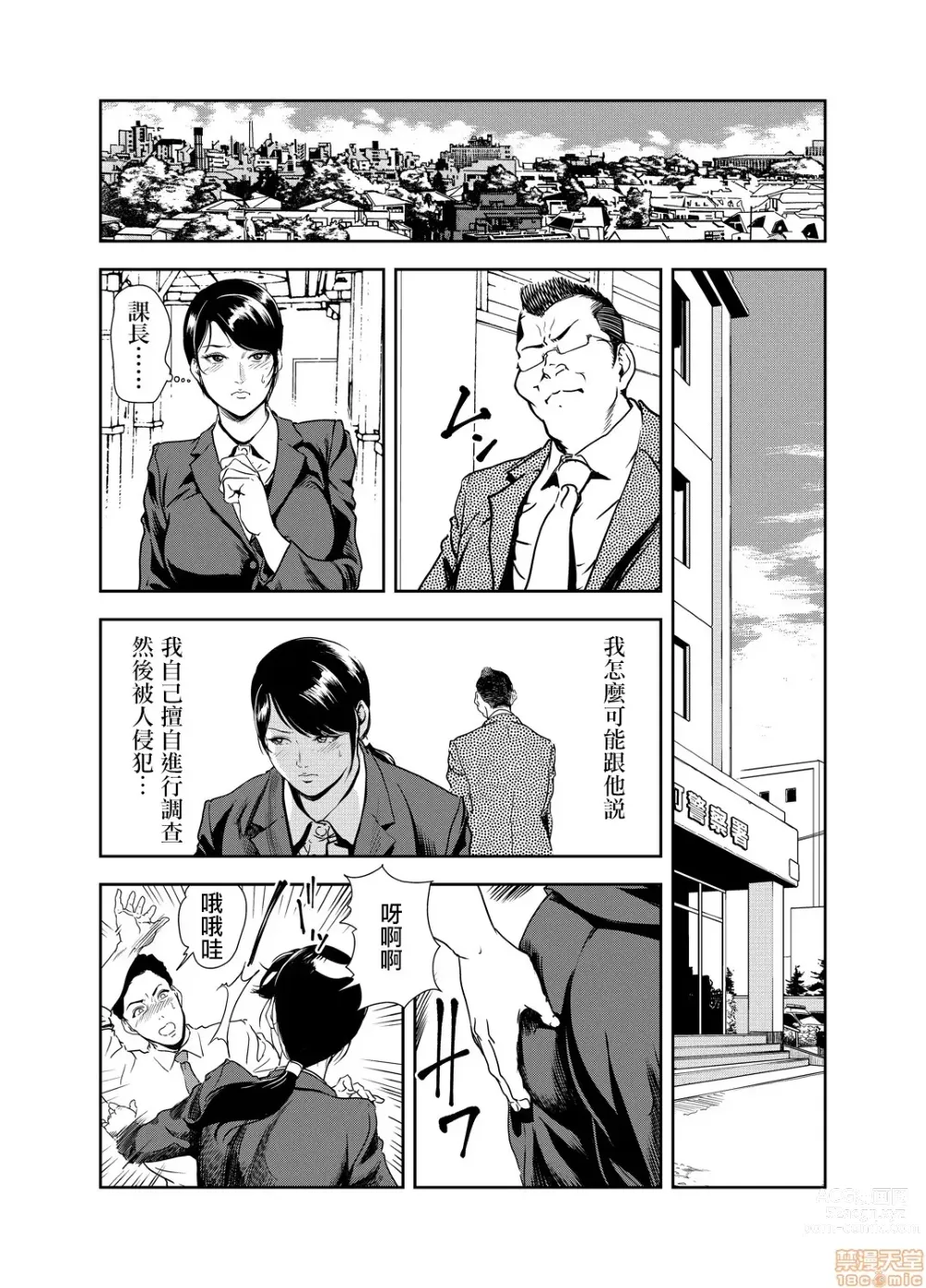 Page 409 of manga 人妻快感特快车 1-29