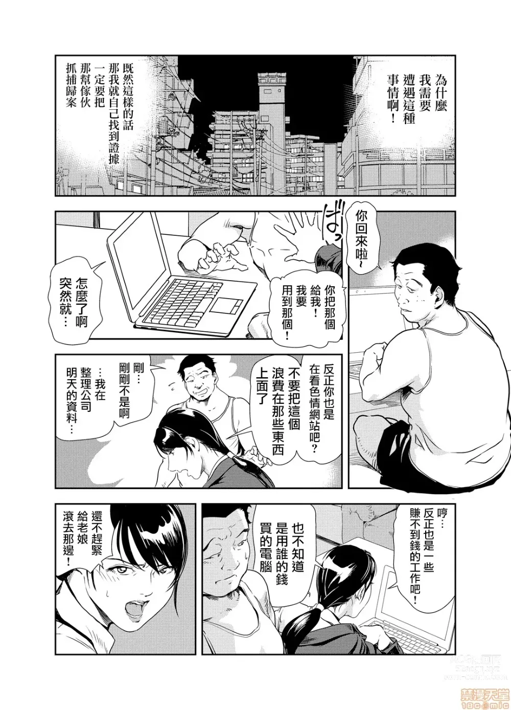 Page 413 of manga 人妻快感特快车 1-29