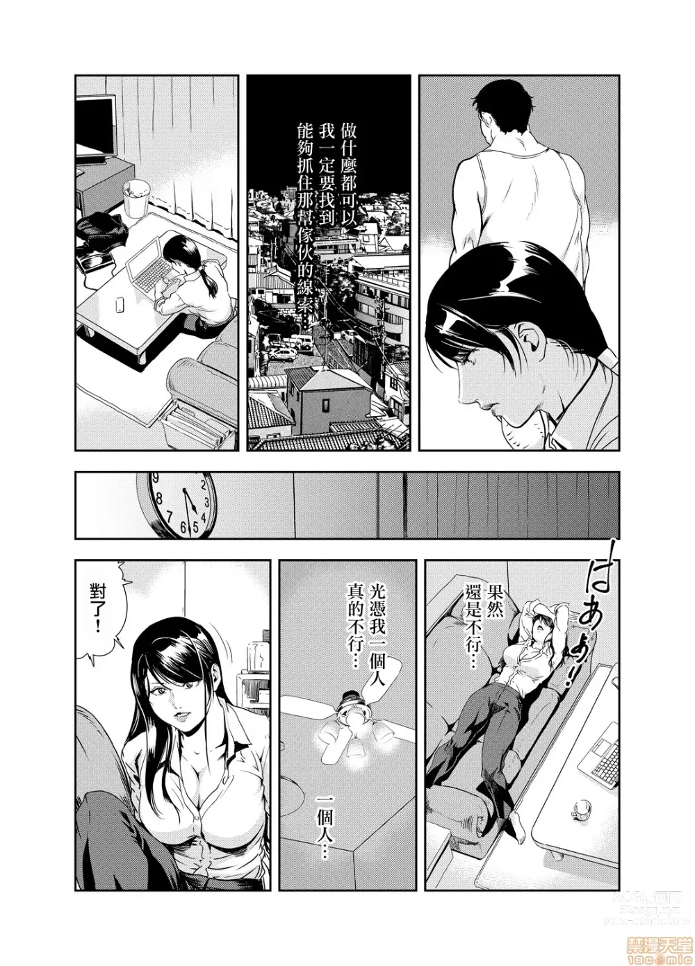 Page 414 of manga 人妻快感特快车 1-29