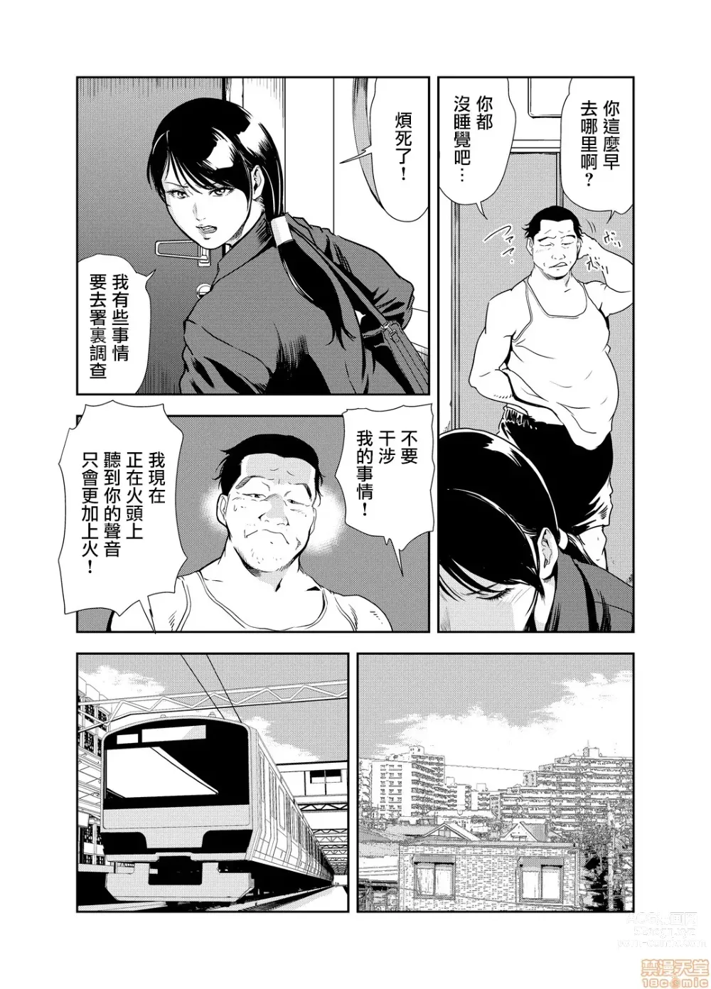 Page 415 of manga 人妻快感特快车 1-29