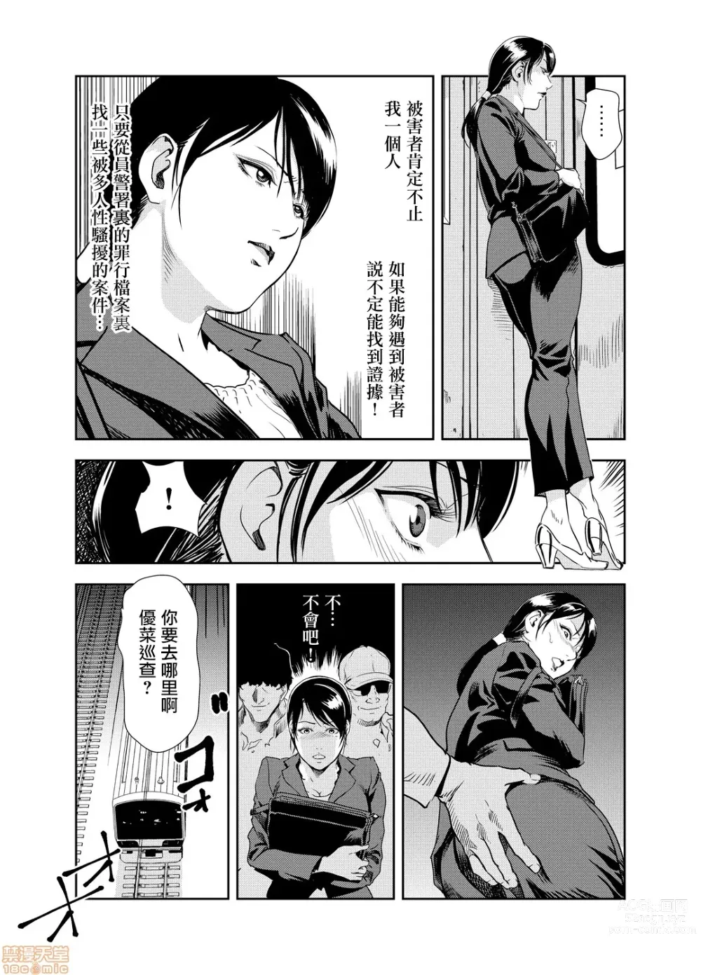 Page 416 of manga 人妻快感特快车 1-29