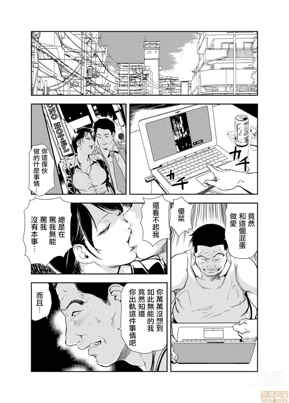 Page 419 of manga 人妻快感特快车 1-29