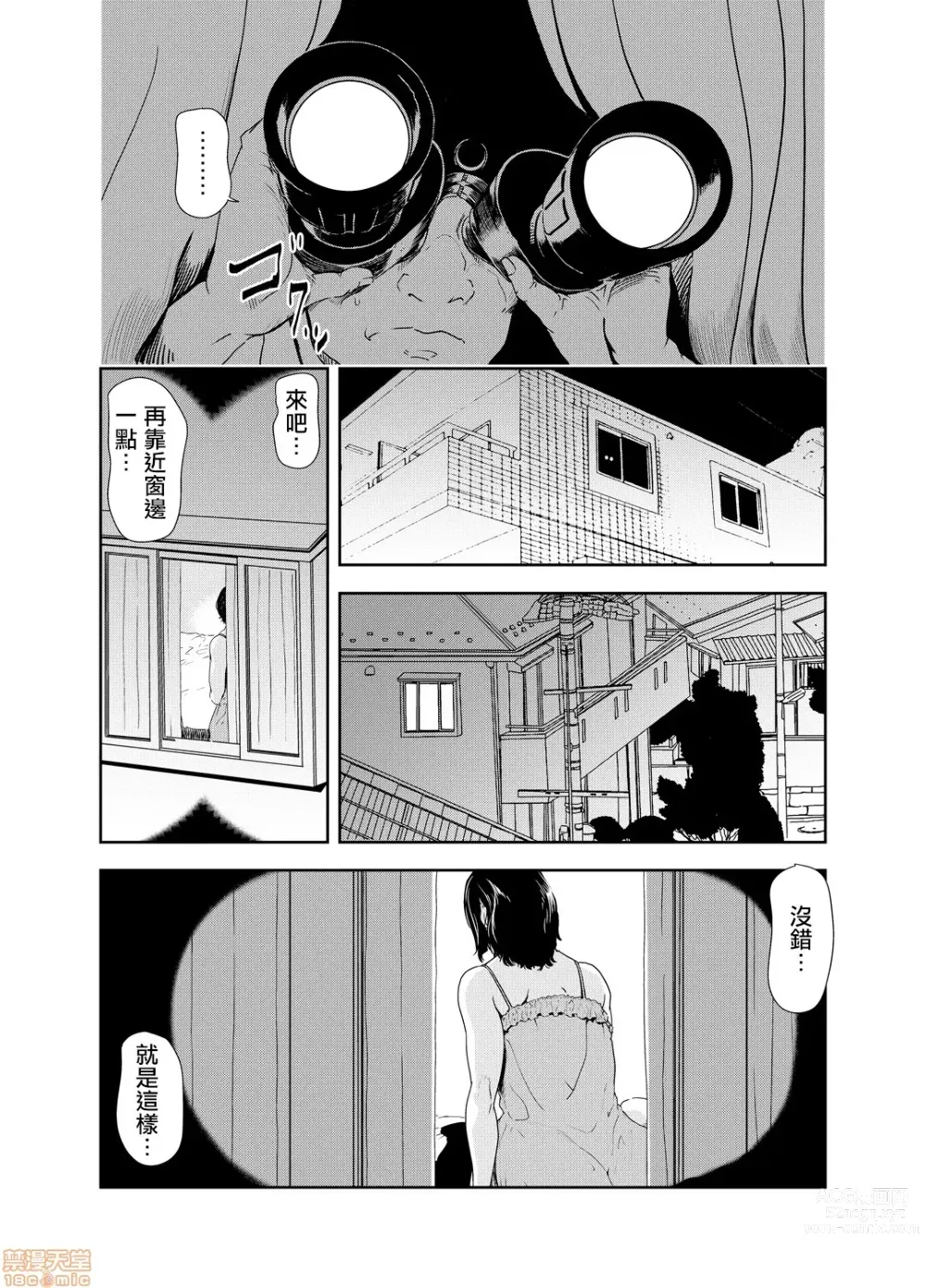 Page 427 of manga 人妻快感特快车 1-29