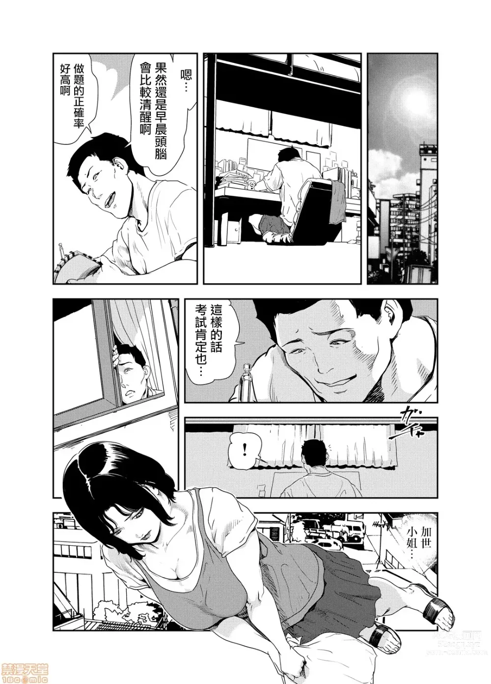 Page 432 of manga 人妻快感特快车 1-29