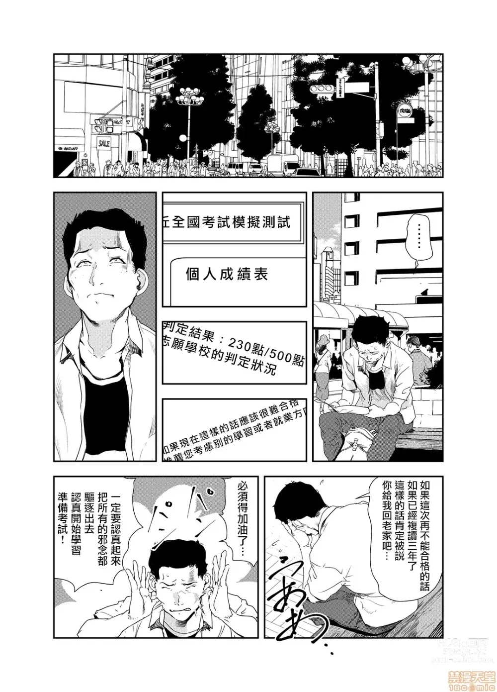 Page 437 of manga 人妻快感特快车 1-29