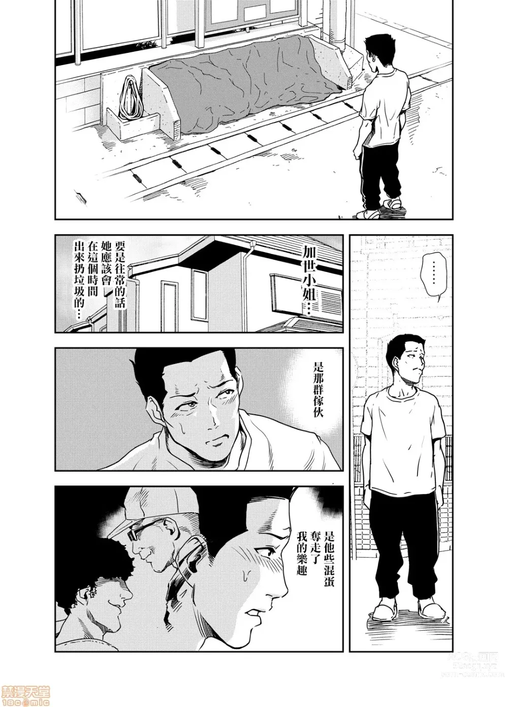 Page 452 of manga 人妻快感特快车 1-29