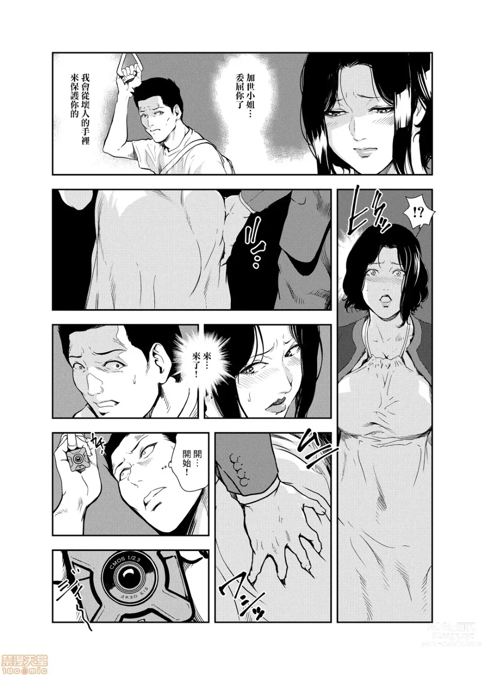 Page 460 of manga 人妻快感特快车 1-29