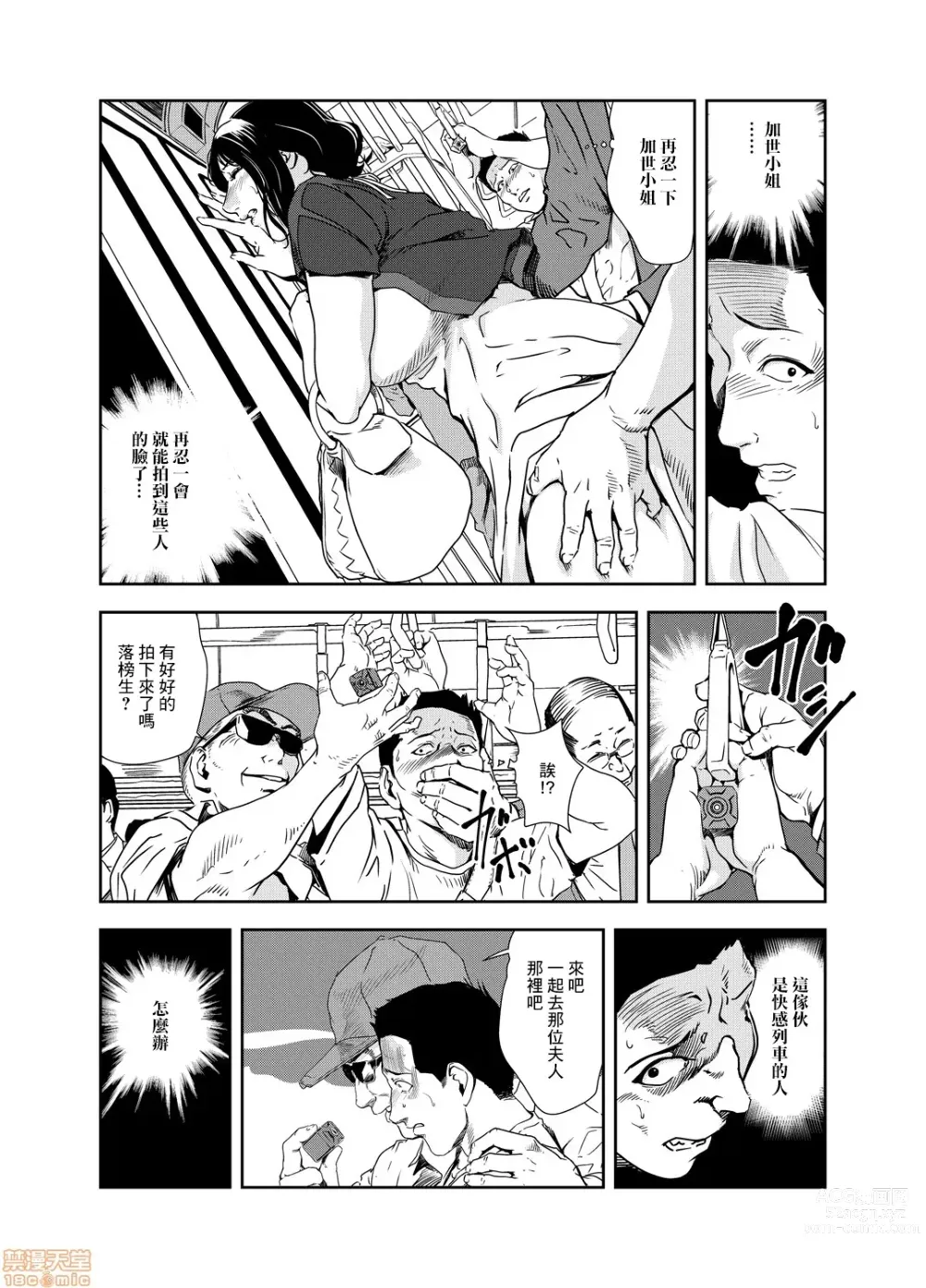 Page 462 of manga 人妻快感特快车 1-29