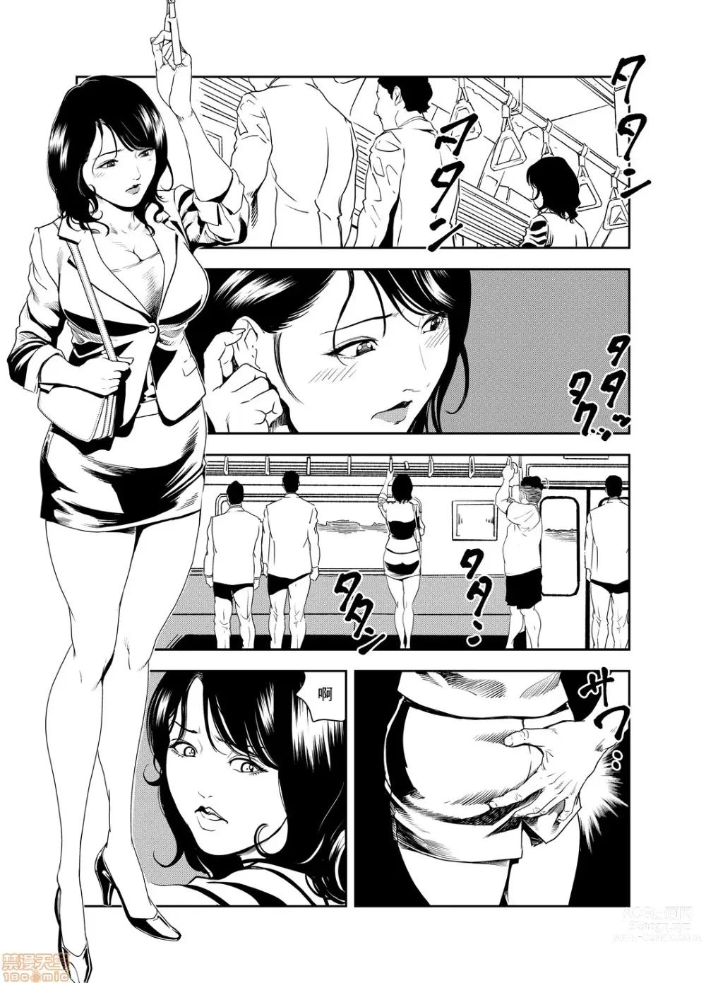 Page 477 of manga 人妻快感特快车 1-29