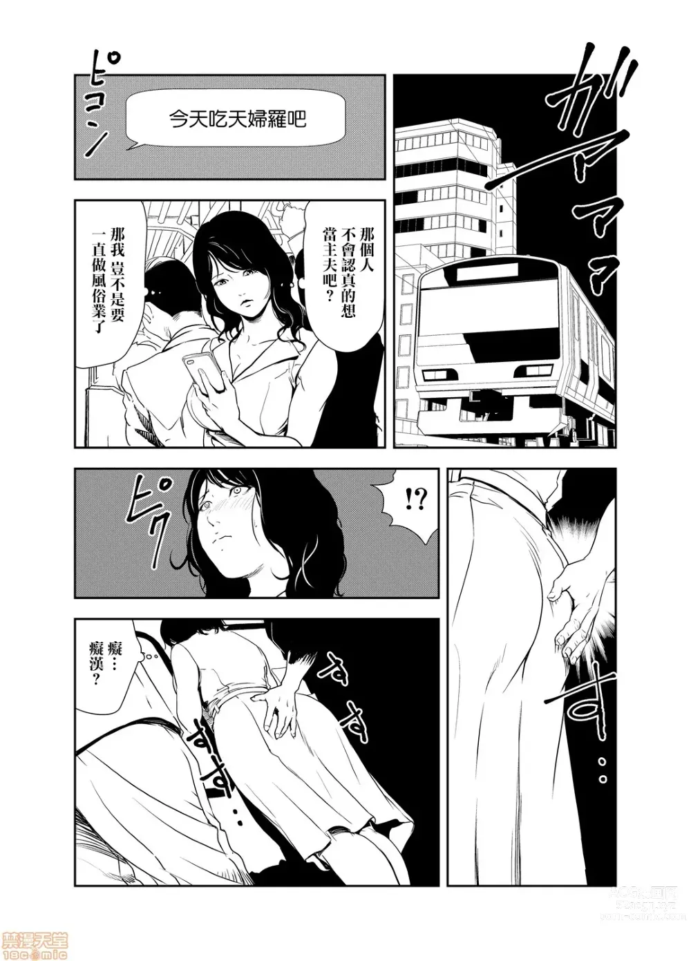 Page 492 of manga 人妻快感特快车 1-29