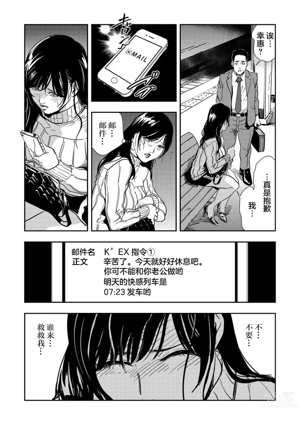 Page 52 of manga 人妻快感特快车 1-29