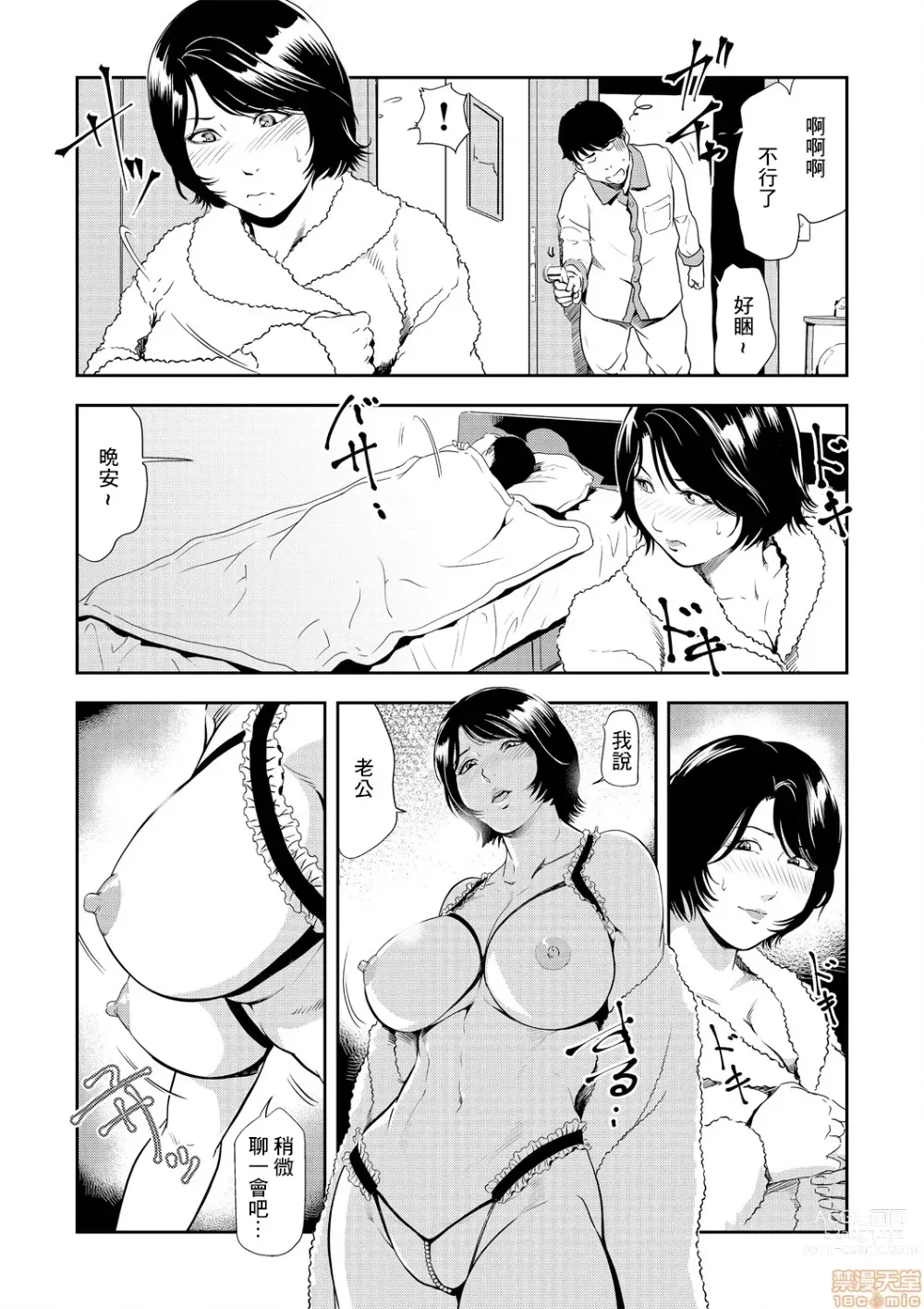 Page 528 of manga 人妻快感特快车 1-29