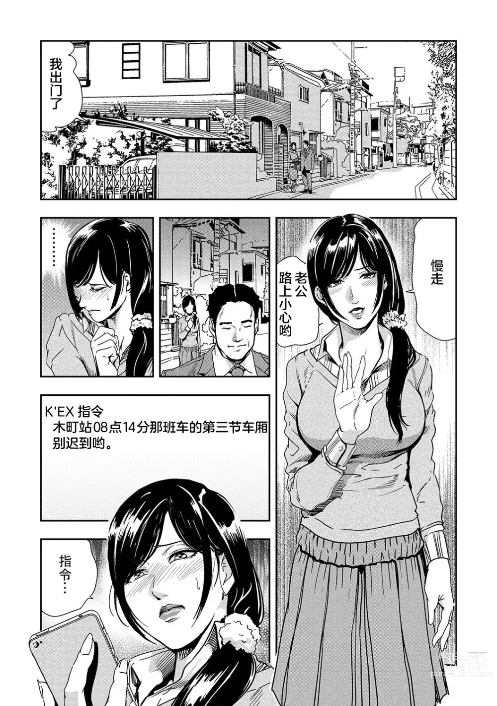 Page 54 of manga 人妻快感特快车 1-29