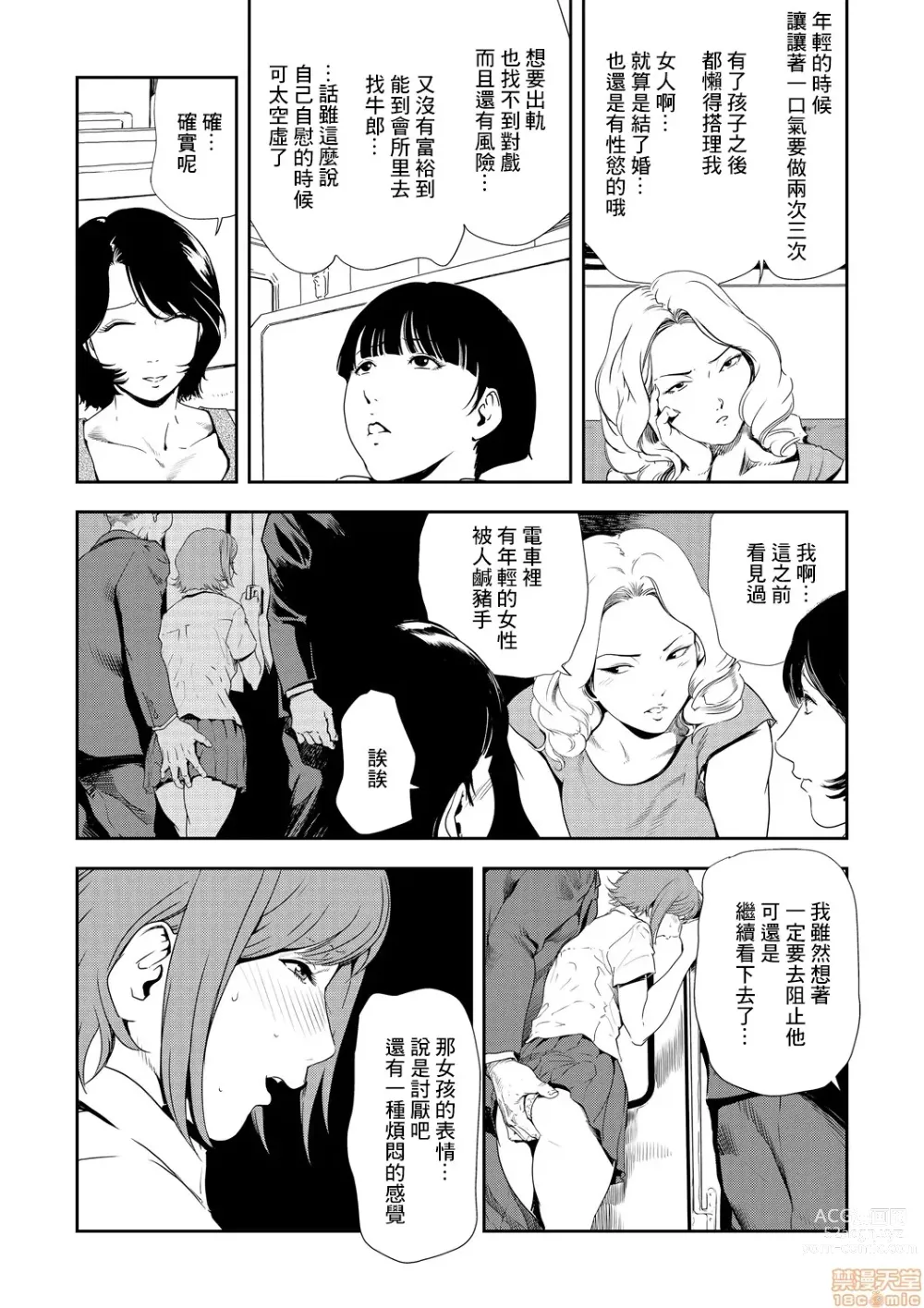 Page 536 of manga 人妻快感特快车 1-29