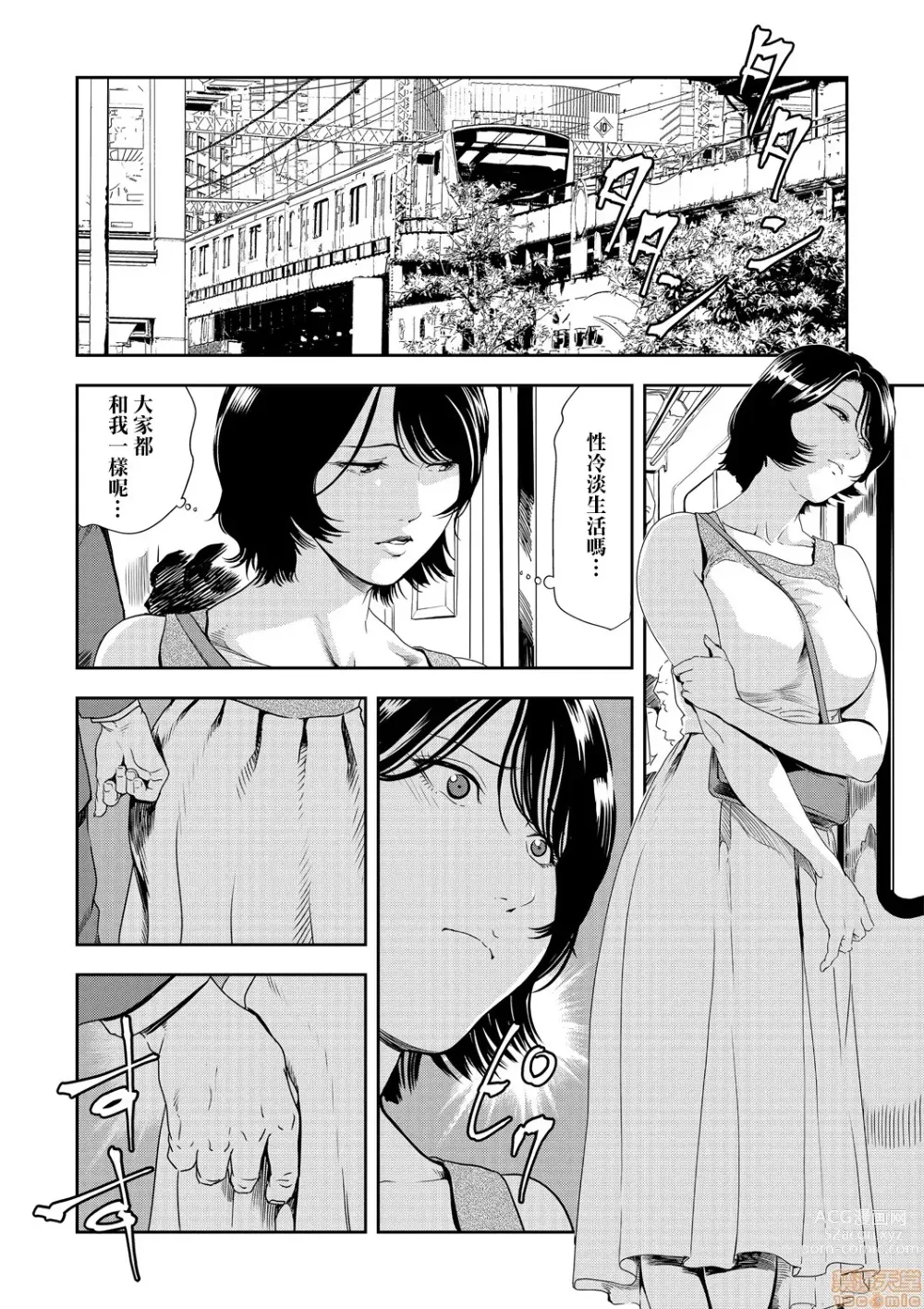 Page 538 of manga 人妻快感特快车 1-29