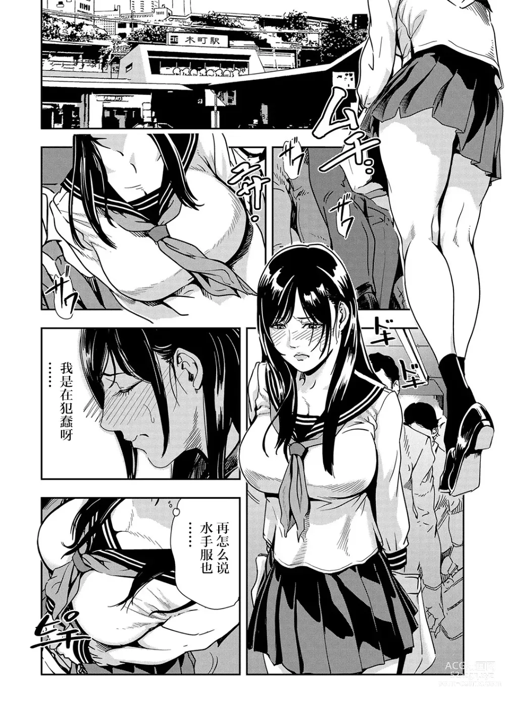 Page 55 of manga 人妻快感特快车 1-29