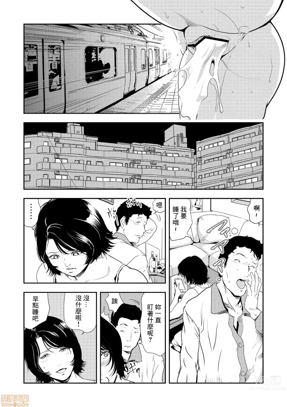 Page 549 of manga 人妻快感特快车 1-29