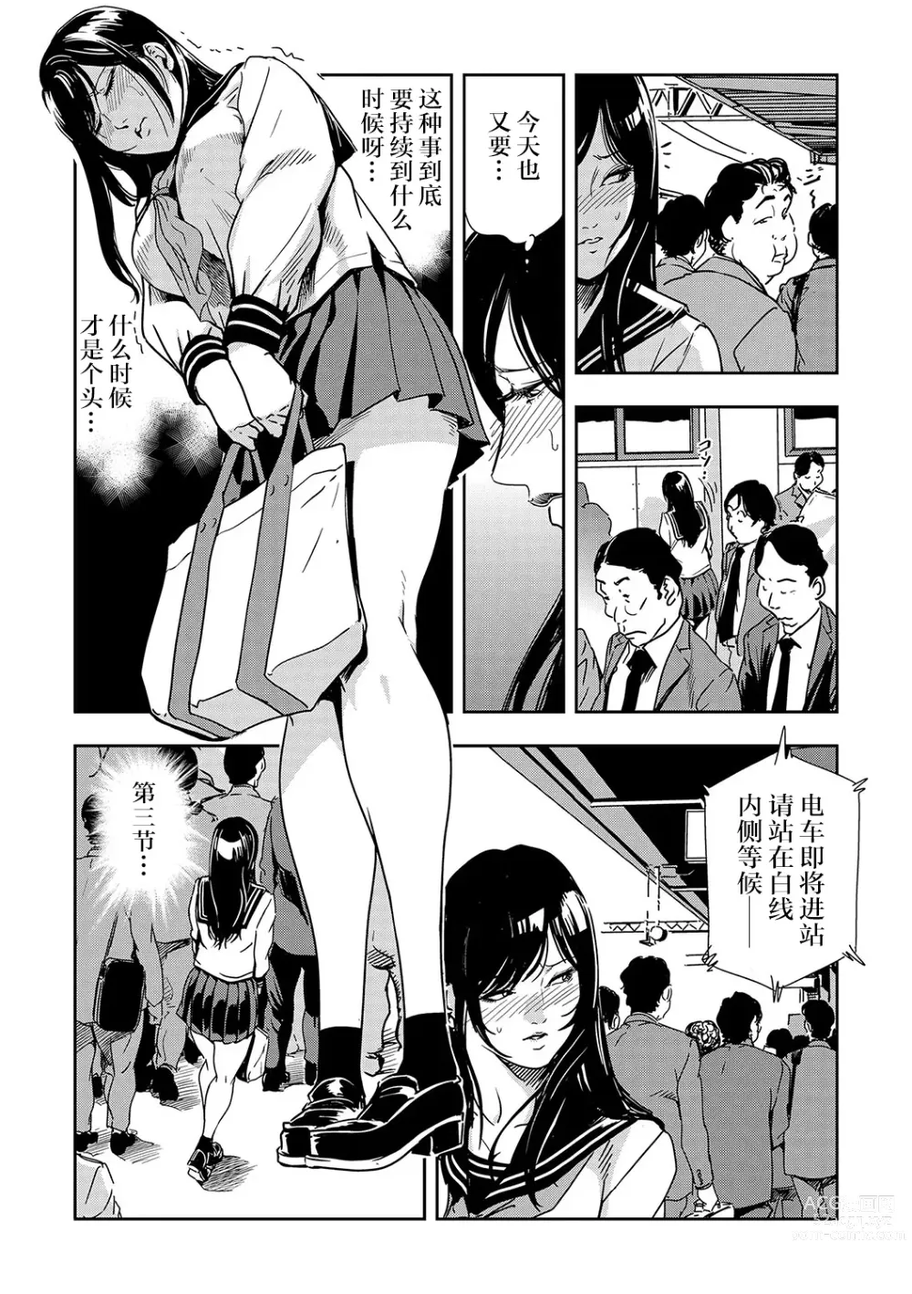 Page 56 of manga 人妻快感特快车 1-29