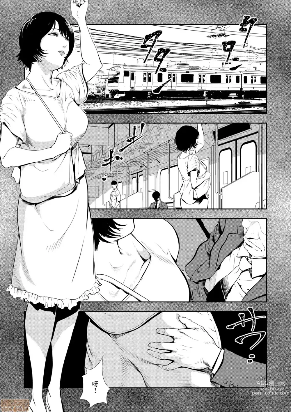 Page 552 of manga 人妻快感特快车 1-29