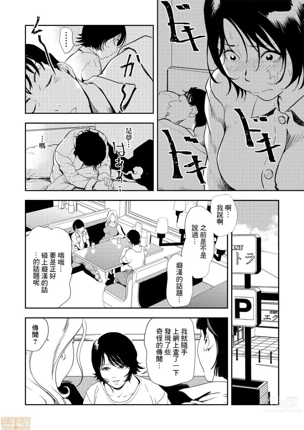 Page 557 of manga 人妻快感特快车 1-29