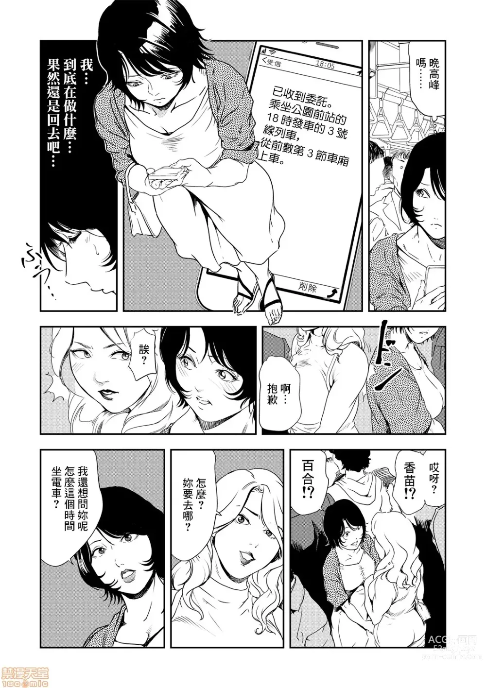 Page 562 of manga 人妻快感特快车 1-29