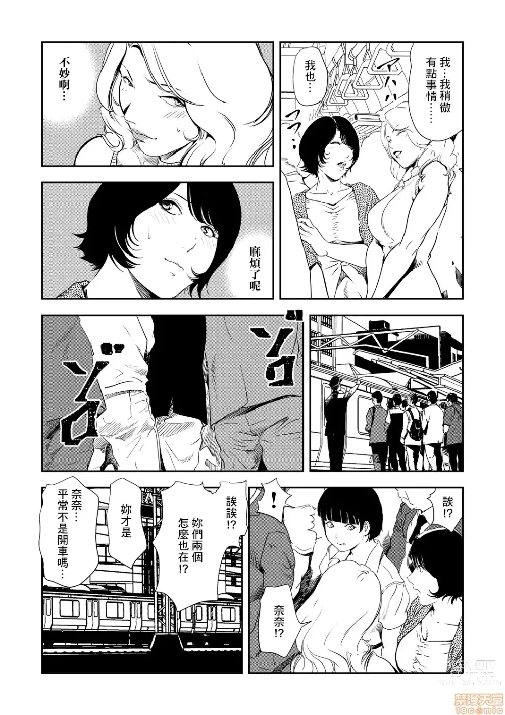 Page 563 of manga 人妻快感特快车 1-29