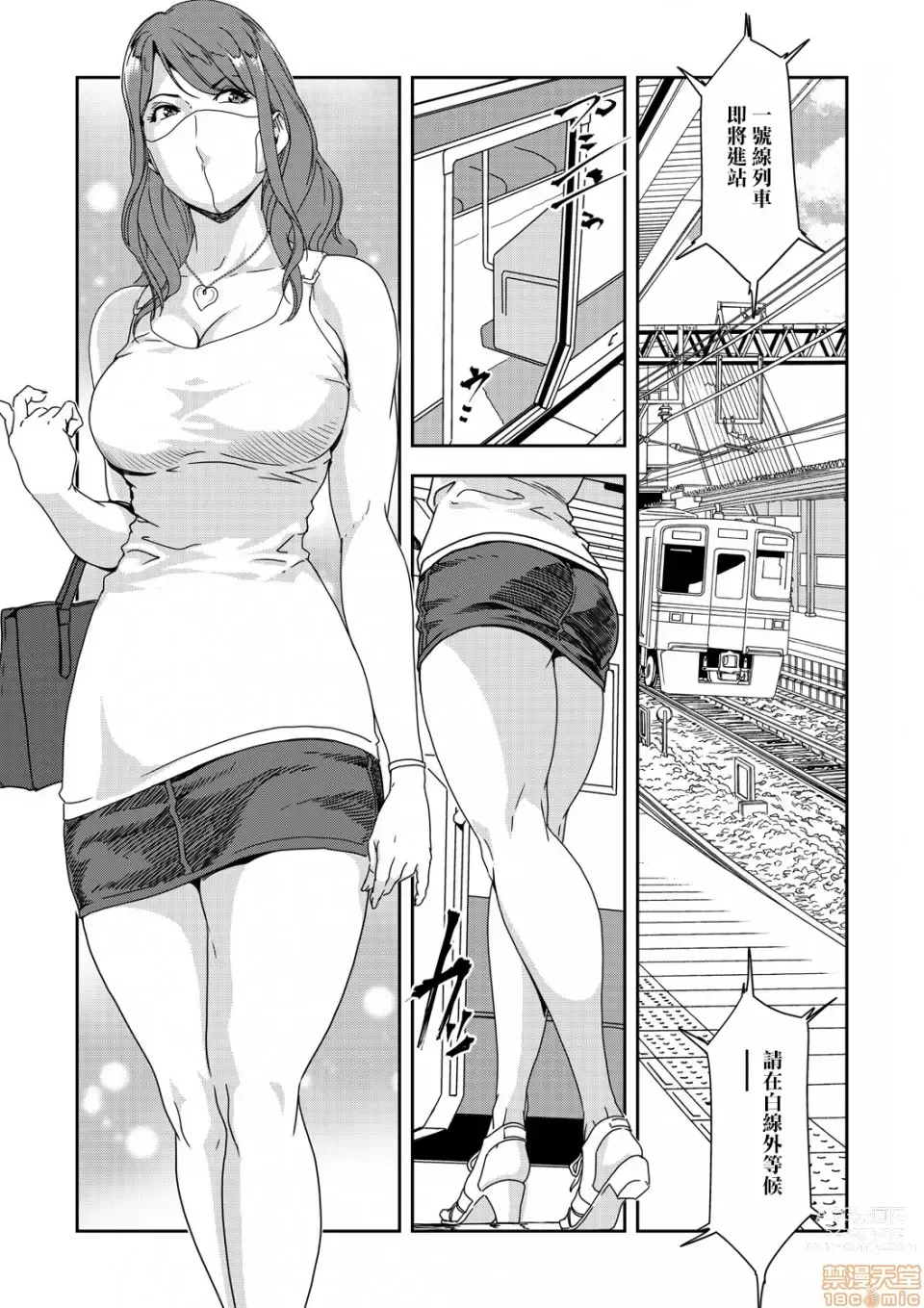 Page 577 of manga 人妻快感特快车 1-29