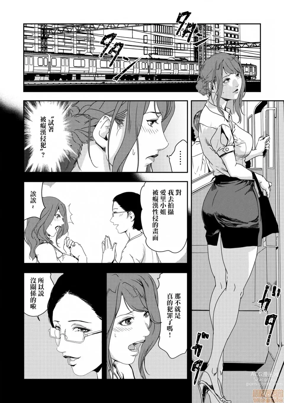 Page 586 of manga 人妻快感特快车 1-29