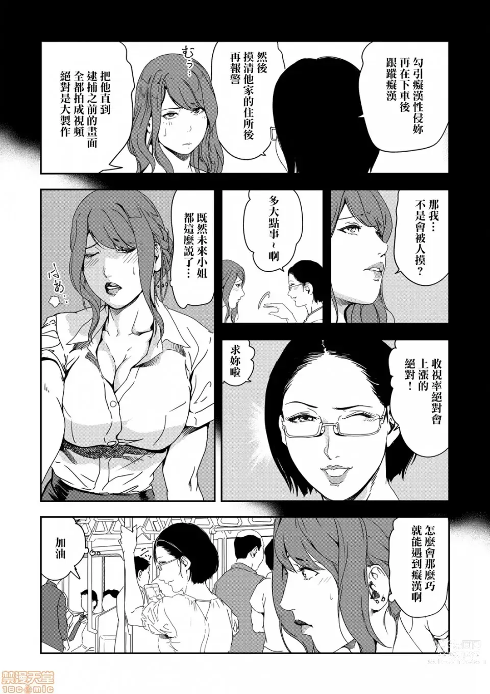 Page 587 of manga 人妻快感特快车 1-29