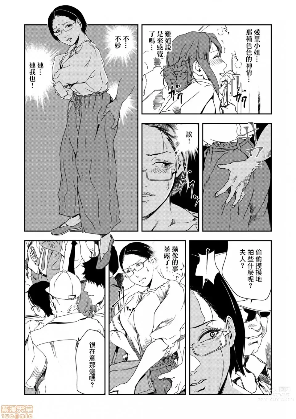 Page 591 of manga 人妻快感特快车 1-29