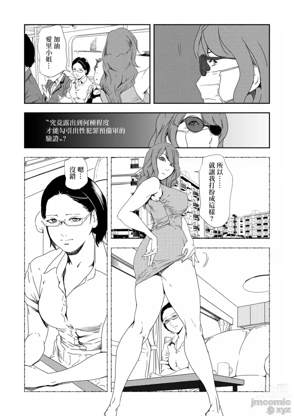 Page 603 of manga 人妻快感特快车 1-29