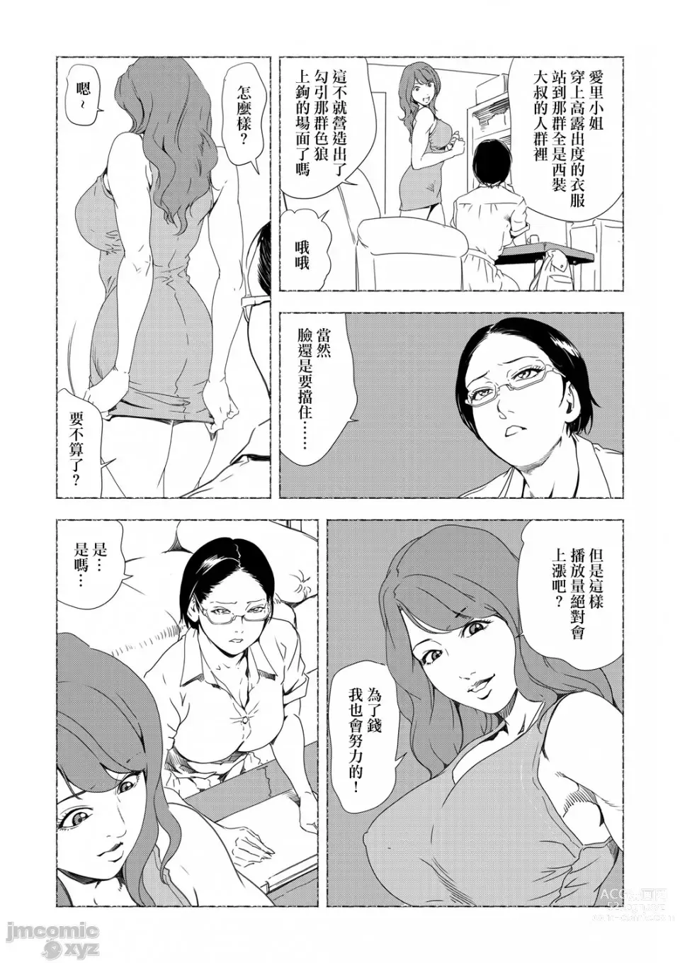 Page 604 of manga 人妻快感特快车 1-29