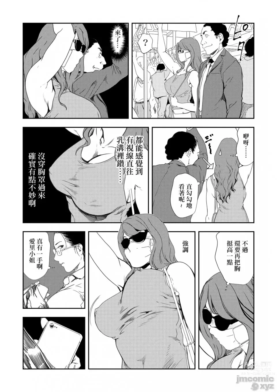 Page 605 of manga 人妻快感特快车 1-29