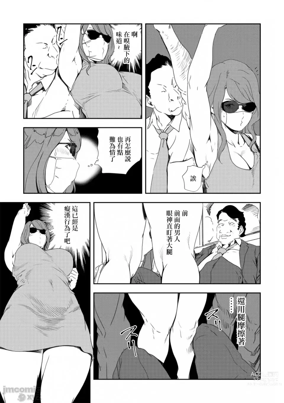 Page 606 of manga 人妻快感特快车 1-29