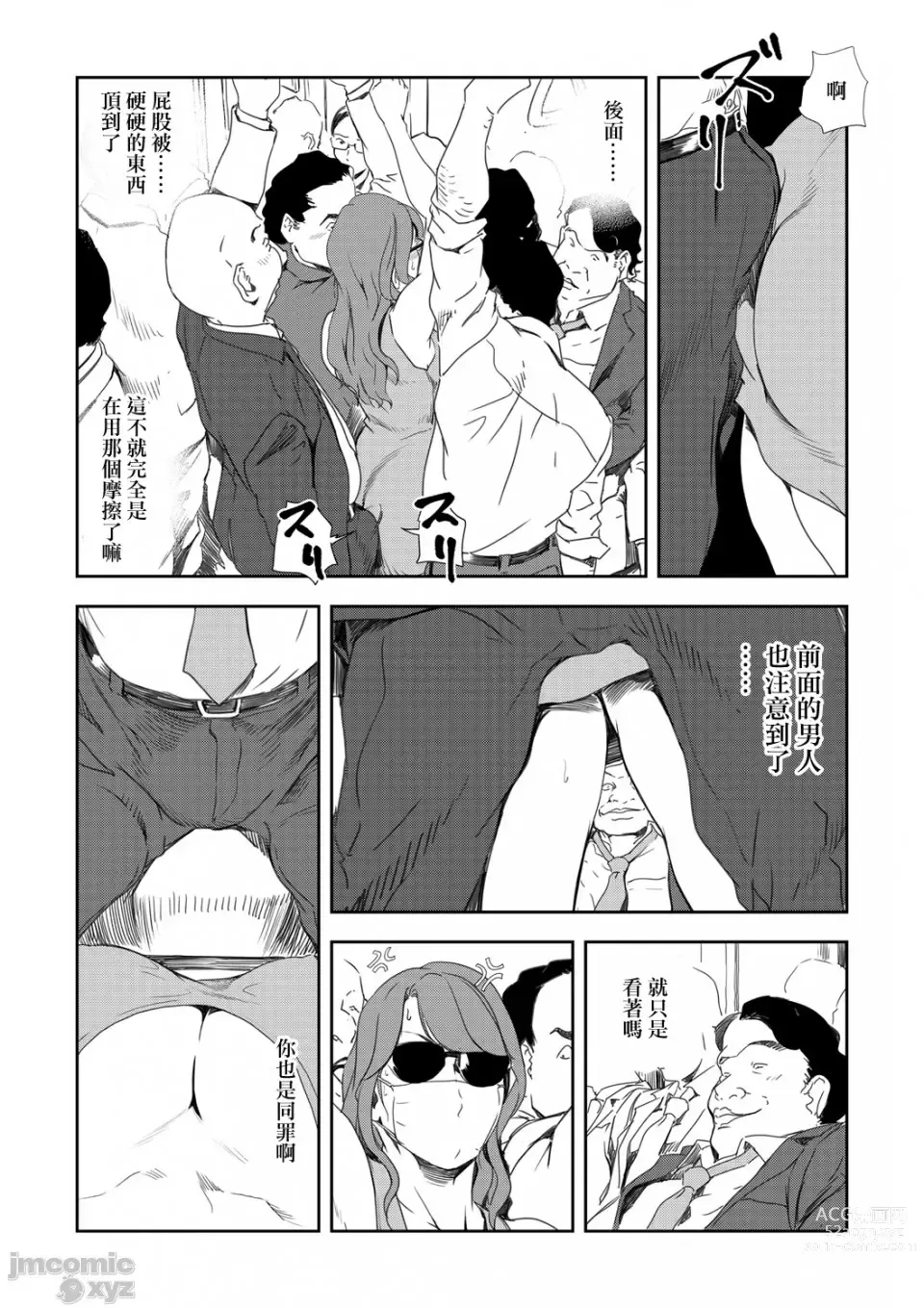 Page 607 of manga 人妻快感特快车 1-29