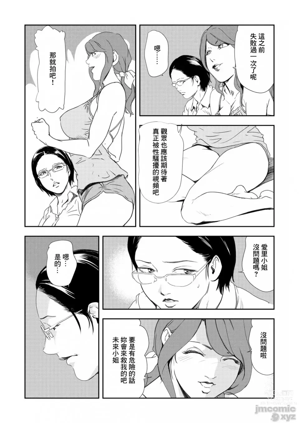 Page 611 of manga 人妻快感特快车 1-29