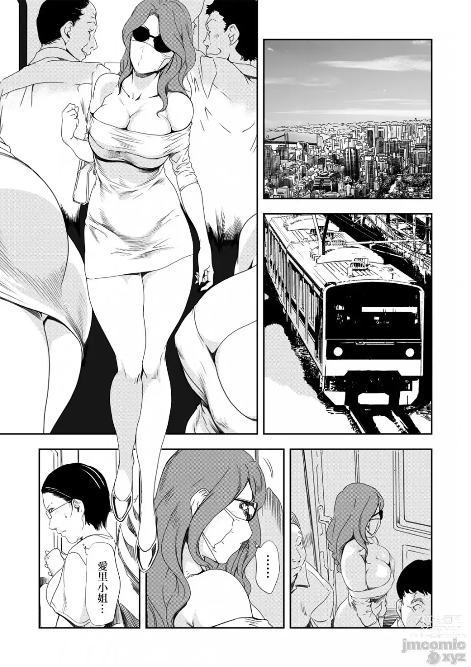 Page 616 of manga 人妻快感特快车 1-29