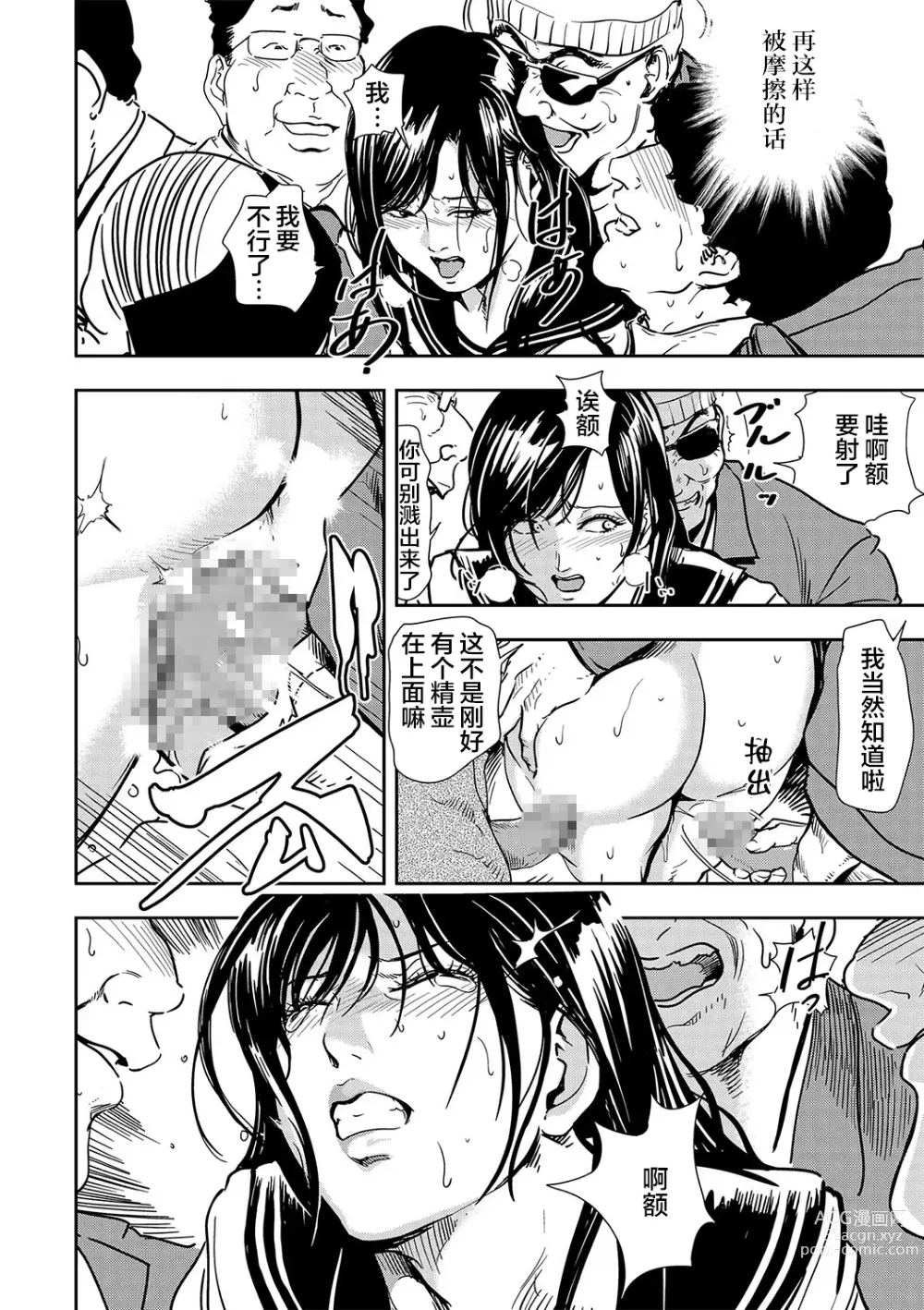 Page 63 of manga 人妻快感特快车 1-29