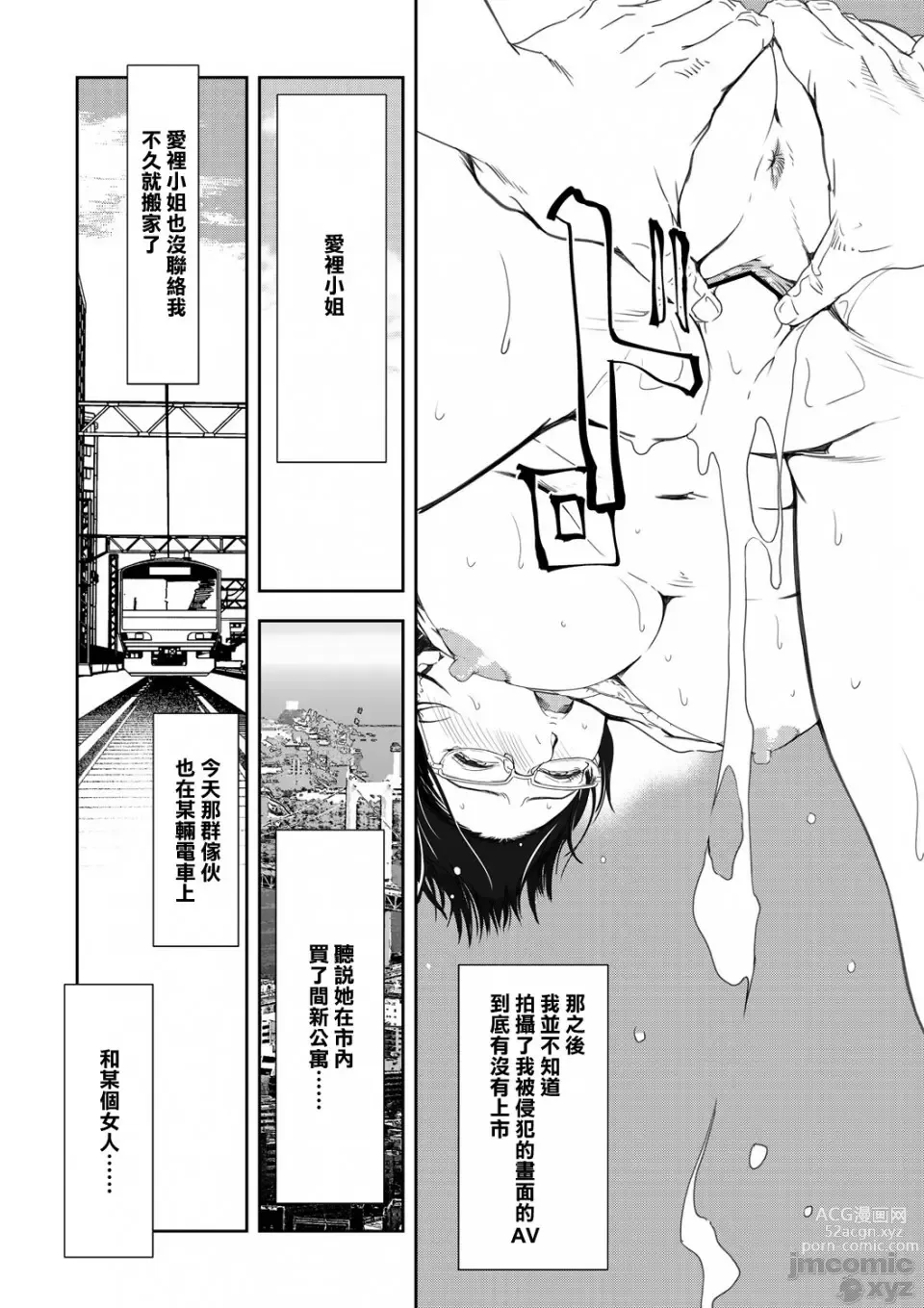 Page 625 of manga 人妻快感特快车 1-29