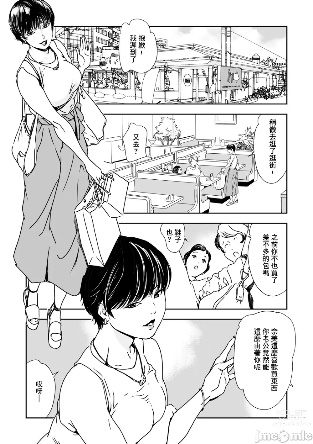 Page 627 of manga 人妻快感特快车 1-29