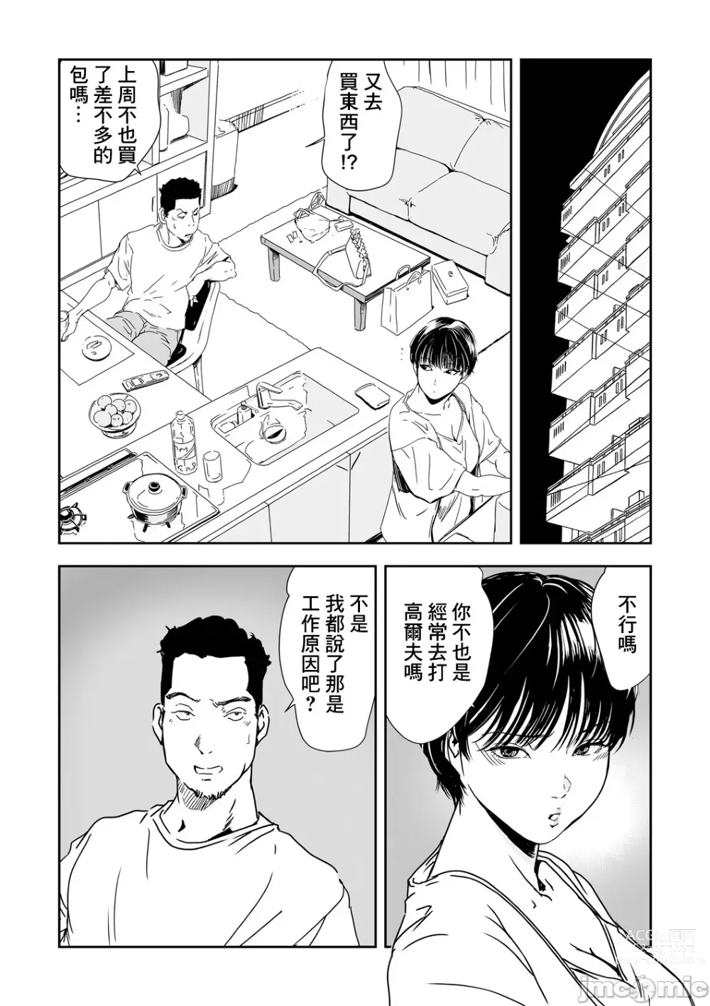 Page 628 of manga 人妻快感特快车 1-29