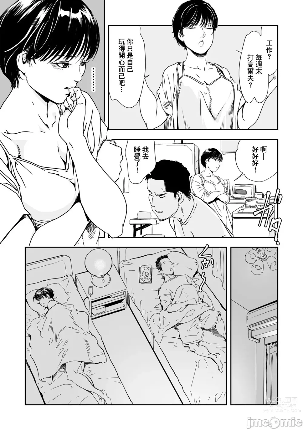 Page 629 of manga 人妻快感特快车 1-29